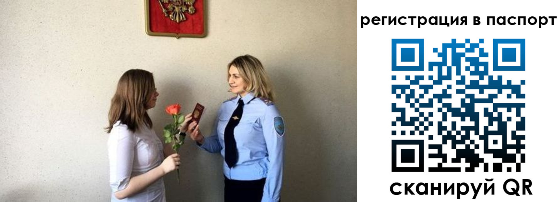 временная регистрация купить в Полярных Зорях