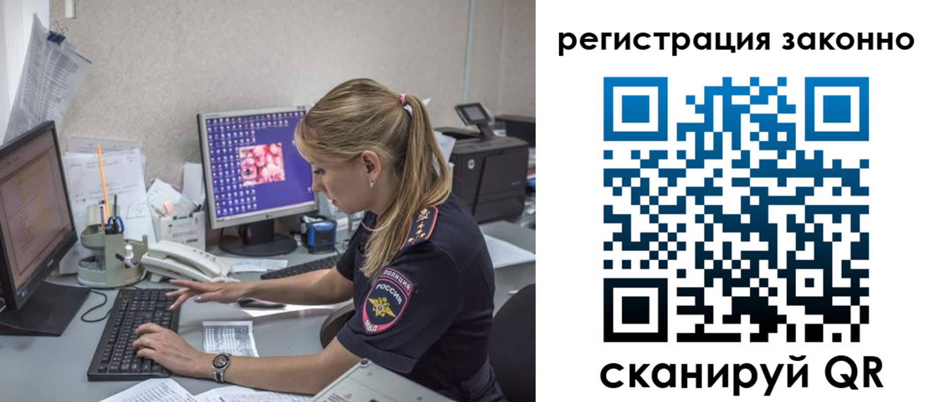 временная регистрация собственник в Полярных Зорях