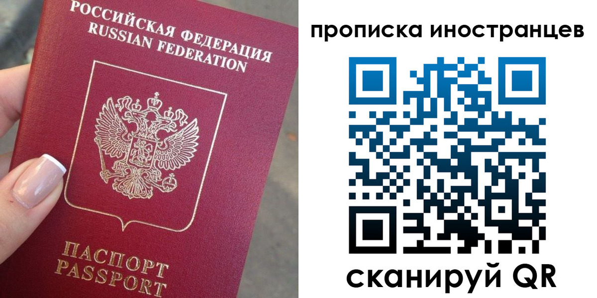 временная регистрация 2025 в Полярных Зорях